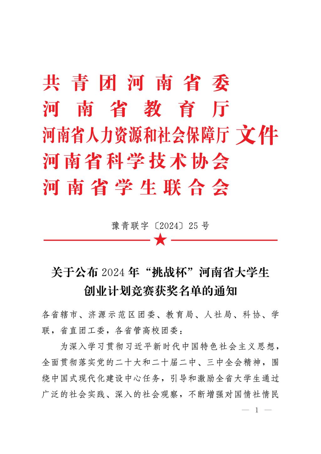 球王会平台