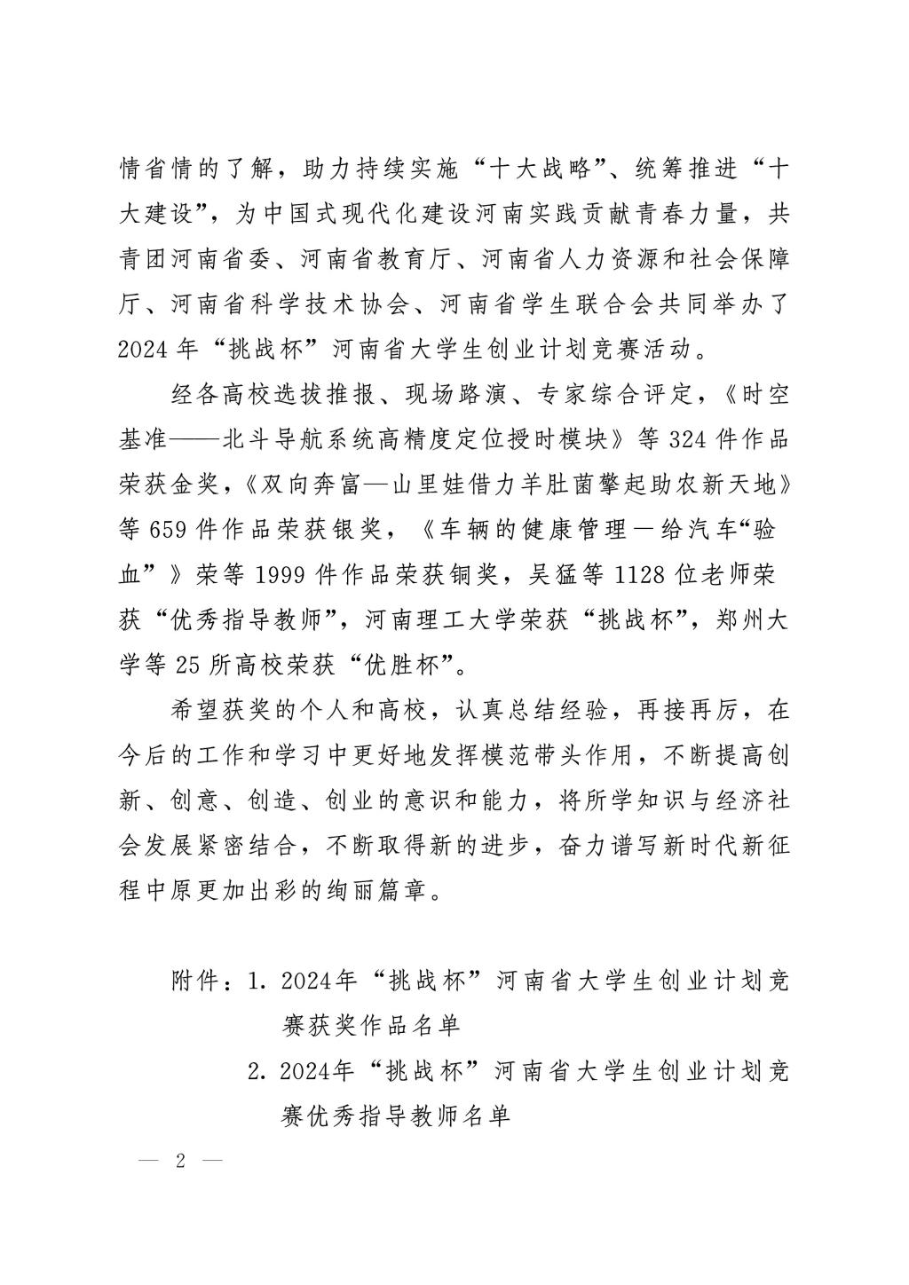 球王会平台