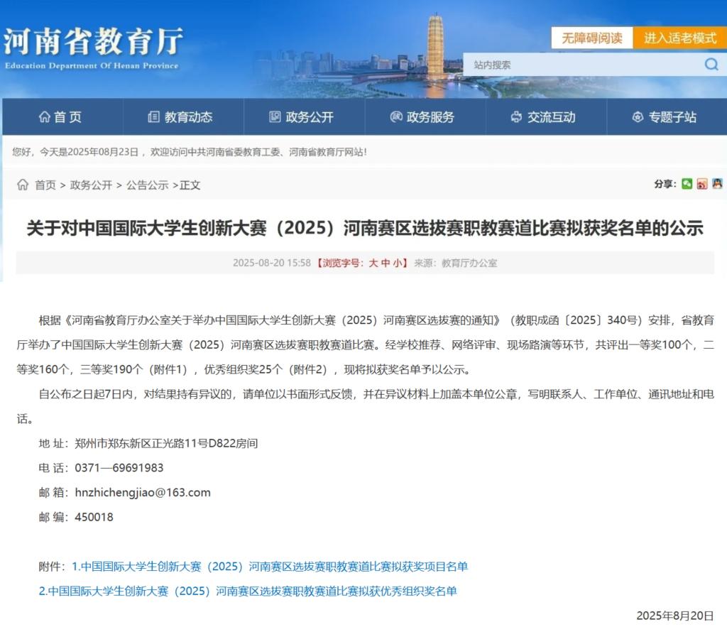 球王会平台