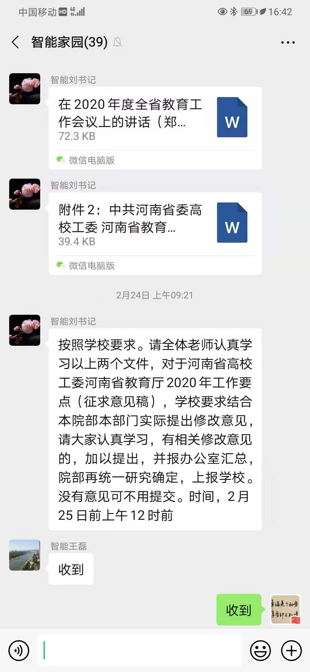 球王会平台